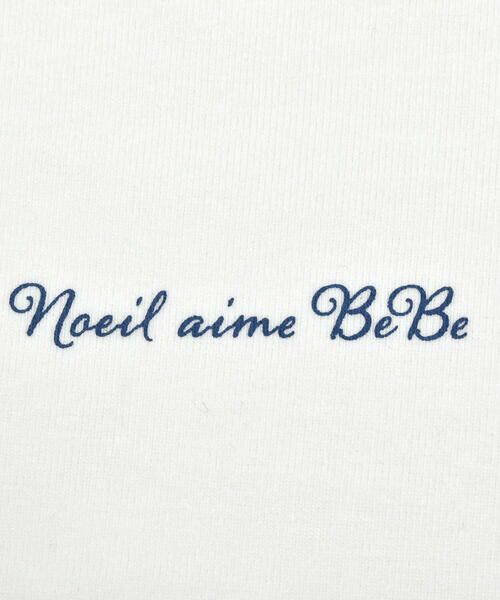 Noeil aime BeBe / ノイユ エーム べべ Tシャツ | フライスシンプルロゴTシャツ(90~130cm) | 詳細6