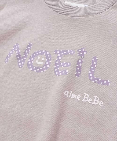 Noeil aime BeBe / ノイユ エーム べべ スウェット | 星エルボーパッチ付きロゴ入りインレイトレーナー(80~130cm) | 詳細12