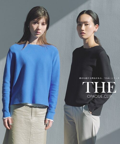 OPAQUE.CLIP / オペーク ドット クリップ ニット・セーター | ボートネックニット/オーガニックコットン混【UV/洗濯機洗い可】 | 詳細1