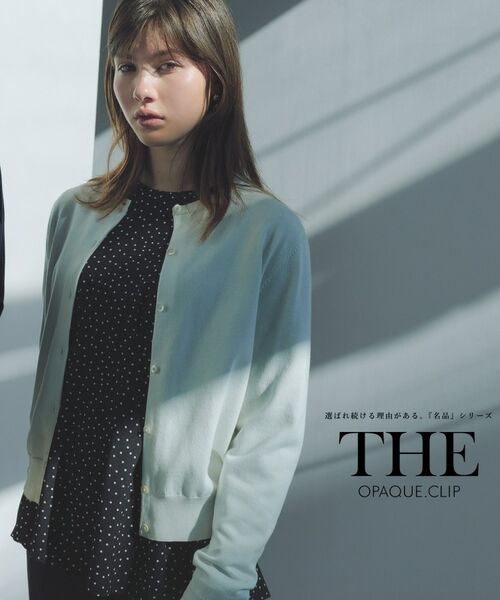 OPAQUE. CLIP/オペーク ドット クリップ クルーネックニットカーディガン/オーガニックコットン混【洗濯機洗い可/UVケア】 ホワイト(001) 40(L) OPAQUE. CLIP/オペーク ドット クリップ クルーネックニットカーディガン/オーガニックコットン混【洗濯機洗い可/UVケア】 ホワイト(001) 40(L)