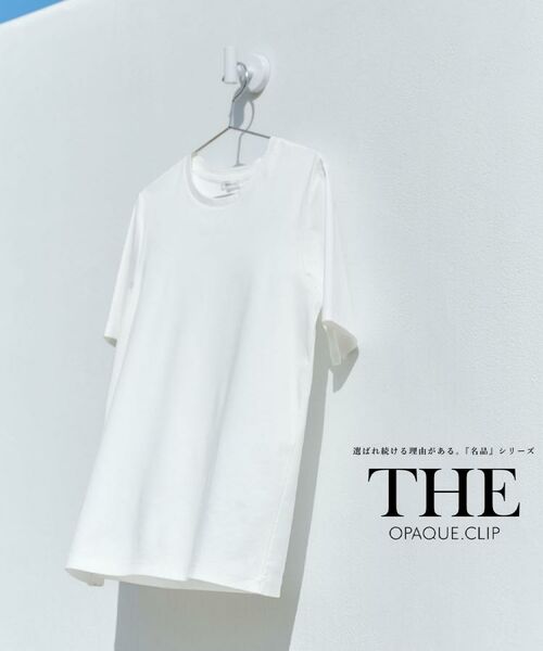 OPAQUE.CLIP / オペーク ドット クリップ Tシャツ | 《5色展開/SS-LLサイズ》ベーシッククルーネックTシャツ【接触冷感/洗濯機洗い可】 | 詳細1