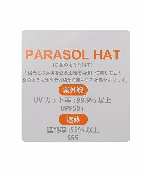petit main LIEN / プティマイン リアン ハット | 【被る日傘】パラソルフォーマハット | 詳細10