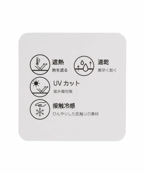 petit main LIEN / プティマイン リアン カーディガン・ボレロ | 【親子リンク】【遮熱/速乾/冷感/UV】カーディガン | 詳細9