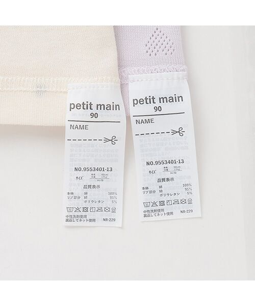petit main / プティマイン 肌着 | 【弱酸性】半袖肌着2P | 詳細10