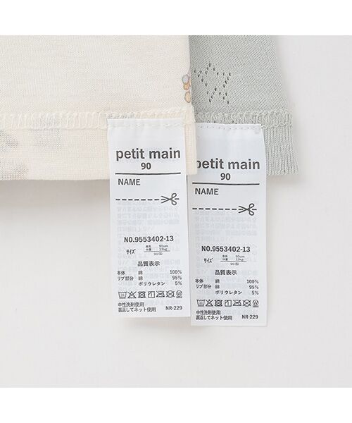 petit main / プティマイン 肌着 | 【弱酸性】ﾀﾝｸ肌着2P | 詳細10