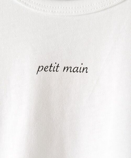 petit main / プティマイン Tシャツ | バリュー袖フリルTシャツ | 詳細1