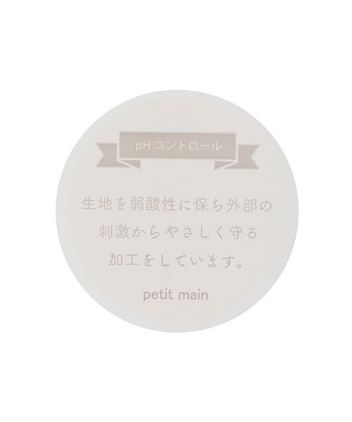 petit main / プティマイン ロンパース | 【弱酸性】短肌着 | 詳細14