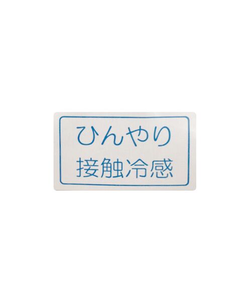 petit main / プティマイン その他コスメ | 接触冷感 アソートマスク2枚セット | 詳細8