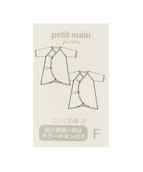 petit main / プティマイン 肌着 | 【オーガニック】コンビ肌着 | 詳細15