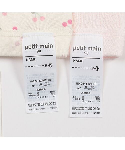 petit main / プティマイン その他インナー・ルームウェア | タンク肌着2P | 詳細7