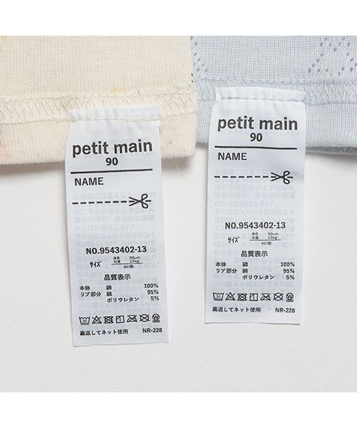 petit main / プティマイン 肌着 | 半袖肌着2P | 詳細8