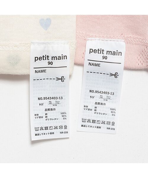 petit main / プティマイン 肌着 | タンク肌着2P | 詳細8