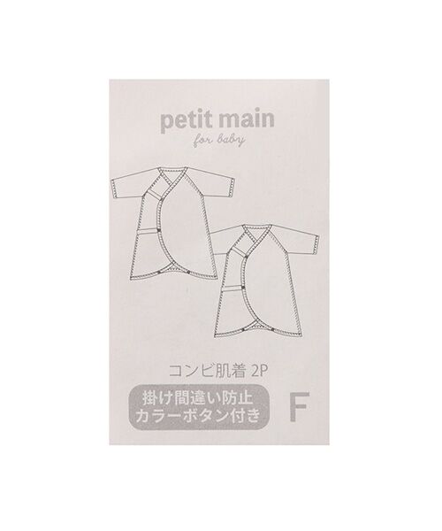 petit main / プティマイン 肌着 | 【オーガニック】コンビ肌着 | 詳細16