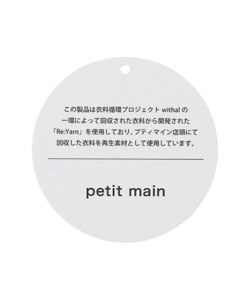 petit main / プティマイン スウェット | 【Ｒｅ：Ｙａrｎ】ﾊｰﾄﾄﾚｰﾅｰ | 詳細15