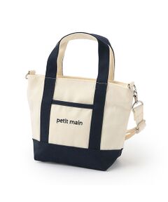 petit main / プティマイン トートバッグ | 2wayショルダートートバッグ
