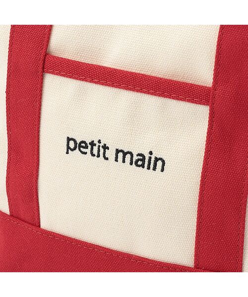 petit main / プティマイン トートバッグ | 2wayショルダートートバッグ | 詳細5