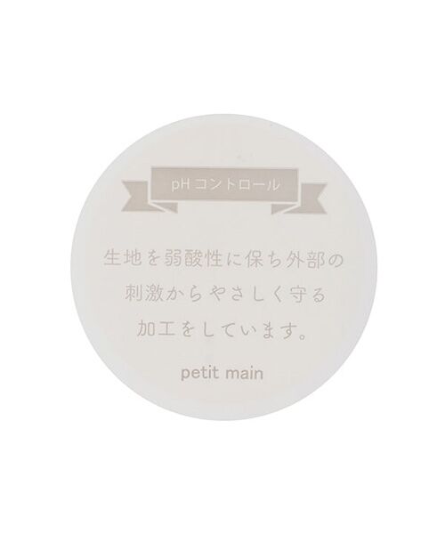 petit main / プティマイン ボクサーパンツ・ブリーフ | 【弱酸性】ボクサーパンツ2P | 詳細9