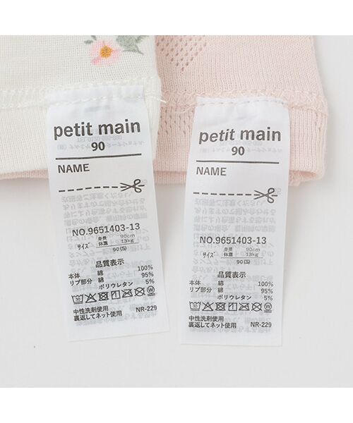 petit main / プティマイン 肌着 | 【弱酸性】キャミ肌着2P | 詳細8