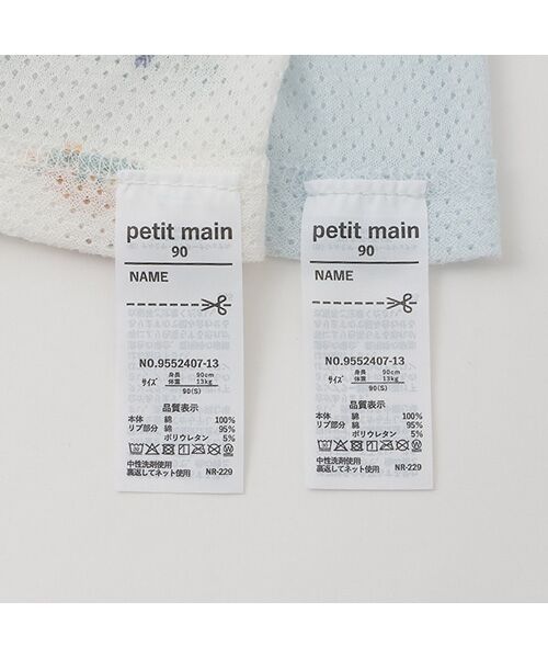 petit main / プティマイン 肌着 | 【弱酸性】メッシュタンク肌着2P | 詳細8