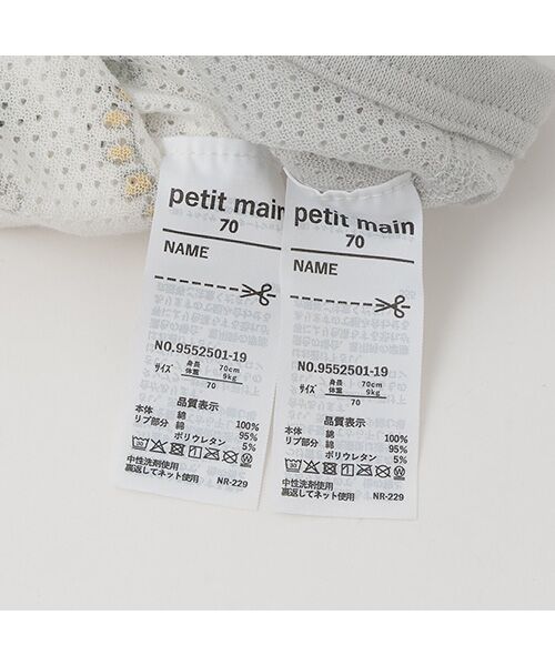petit main / プティマイン ロンパース | 【弱酸性】メッシュタンクロンパース | 詳細10