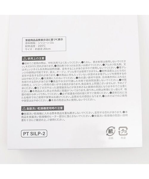 petit main / プティマイン ベビー・キッズグッズ | シリコンプレート/L | 詳細7