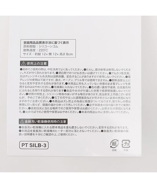 petit main / プティマイン ベビー・キッズグッズ | シリコンボウル/L | 詳細7