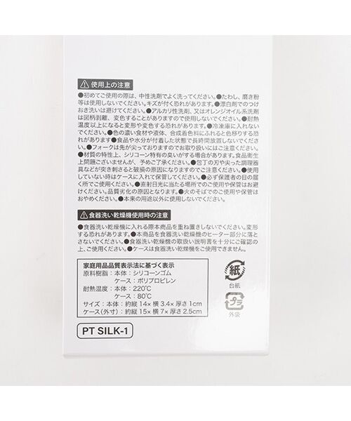 petit main / プティマイン ベビー・キッズグッズ | シリコンカトラリー/L | 詳細5