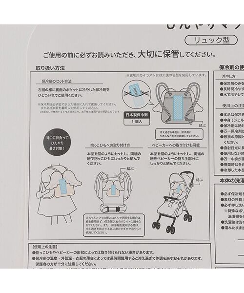 petit main / プティマイン ベビー・キッズグッズ | ひんやりマット | 詳細12