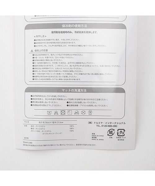 petit main / プティマイン ベビー・キッズグッズ | リュック用ひんやりパッド | 詳細10