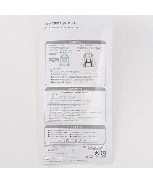 petit main / プティマイン ベビー・キッズグッズ | リュック用ひんやりパッド | 詳細9