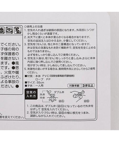 petit main / プティマイン 水着・スイムグッズ | ロープ付き浮き輪(直径55cm)/L | 詳細12