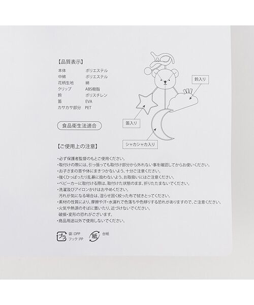 petit main / プティマイン ベビー・キッズグッズ | アニマルベビートイ | 詳細10