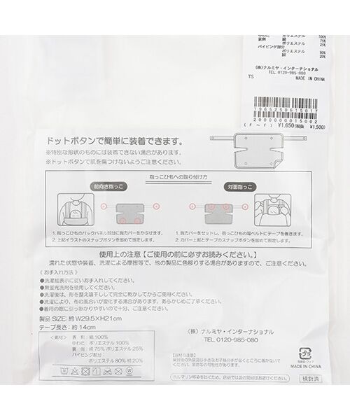 petit main / プティマイン ベビー・キッズグッズ | よだれカバー | 詳細8