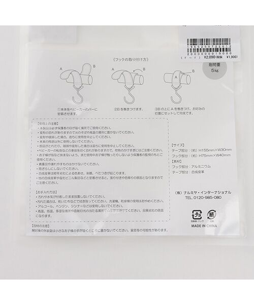 petit main / プティマイン ベビー・キッズグッズ | ベビーカーフック | 詳細6