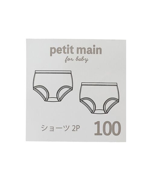 petit main / プティマイン ショーツ | 【弱酸性】ショーツ2P | 詳細13