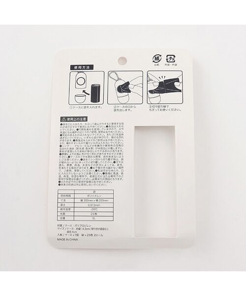 petit main / プティマイン その他小物 | ポータブルエチケット袋/L | 詳細7