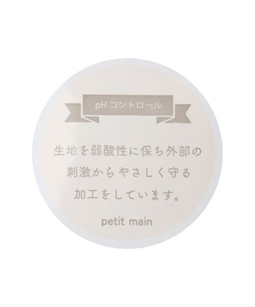 petit main / プティマイン 肌着 | 【弱酸性】短肌着 | 詳細18