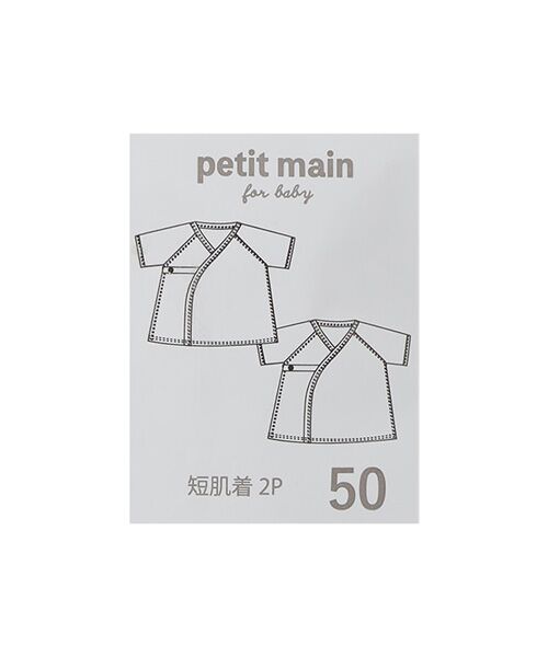 petit main / プティマイン 肌着 | 【弱酸性】短肌着 | 詳細19