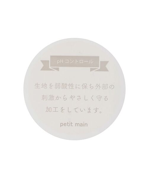 petit main / プティマイン 肌着 | 【弱酸性】ボディースーツ | 詳細11
