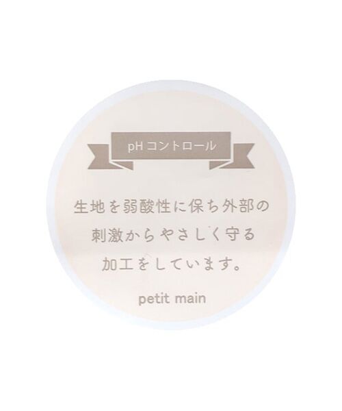petit main / プティマイン 肌着 | 【弱酸性】半袖ボディースーツ | 詳細13
