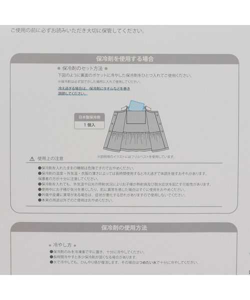 petit main / プティマイン ベスト | ひんやりｸｰﾙﾍﾞｽﾄ | 詳細10