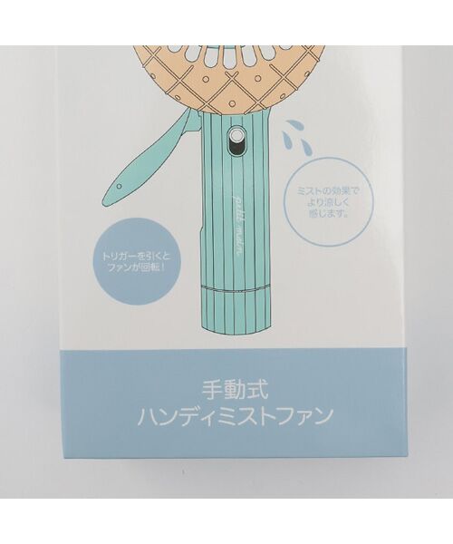 petit main / プティマイン ベビー・キッズグッズ | 手動ﾊﾝﾃﾞｨﾌｧﾝ(ﾐｽﾄ付き)/L | 詳細12