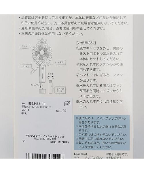 petit main / プティマイン ベビー・キッズグッズ | 手動ﾊﾝﾃﾞｨﾌｧﾝ(ﾐｽﾄ付き)/L | 詳細14