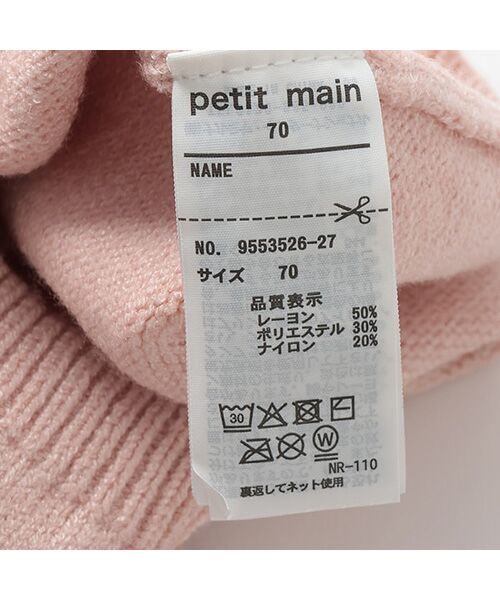 petit main / プティマイン カーディガン・ボレロ | ｱﾆﾏﾙｶｰﾃﾞｨｶﾞﾝ | 詳細8