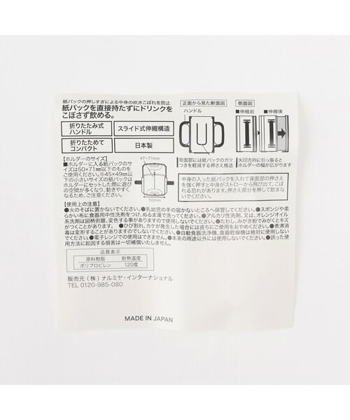 petit main / プティマイン ベビー・キッズグッズ | 折り畳み紙ﾊﾟｯｸﾄﾞﾘﾝｸﾎﾙﾀﾞｰ | 詳細4