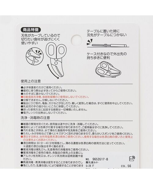 petit main / プティマイン ベビー・キッズグッズ | 離乳食ｶｯﾀｰ | 詳細7