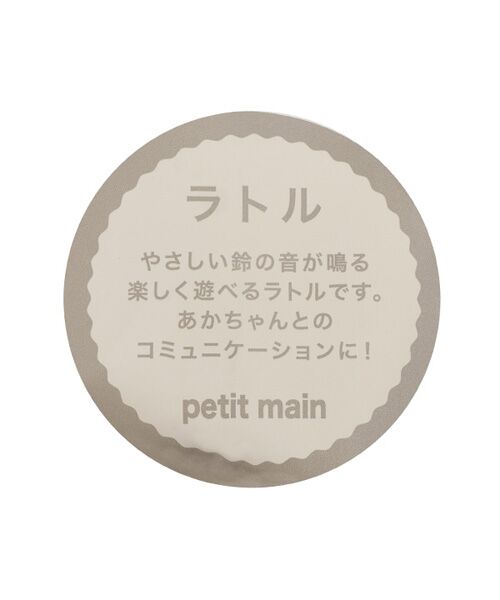 petit main / プティマイン ベビー・キッズグッズ | ｽﾃｯｷﾗﾄﾙ | 詳細6