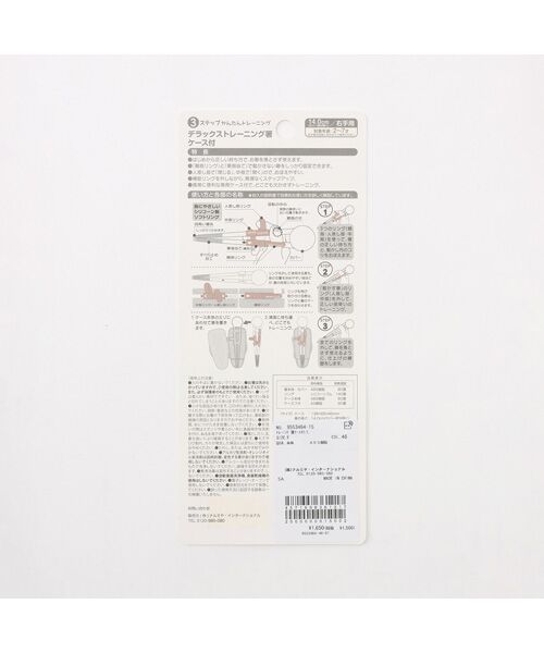 petit main / プティマイン ベビー・キッズグッズ | ﾄﾚｰﾆﾝｸﾞ箸ｹｰｽ付/L | 詳細10