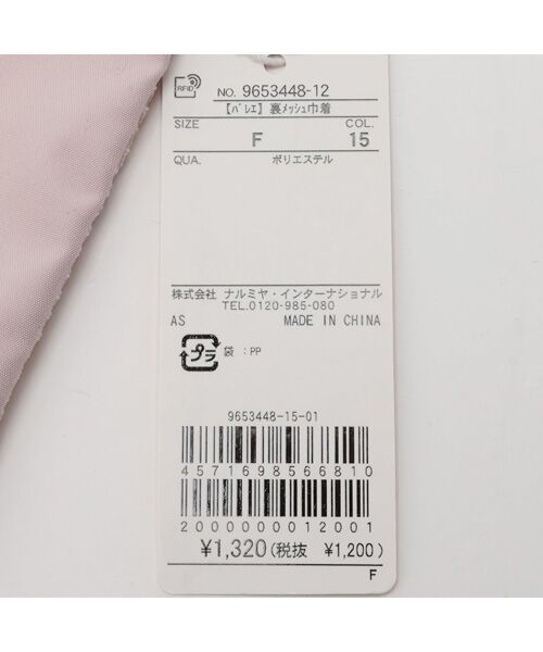 petit main / プティマイン ポーチ | 【ﾊﾞﾚｴ】裏ﾒｯｼｭ巾着 | 詳細10