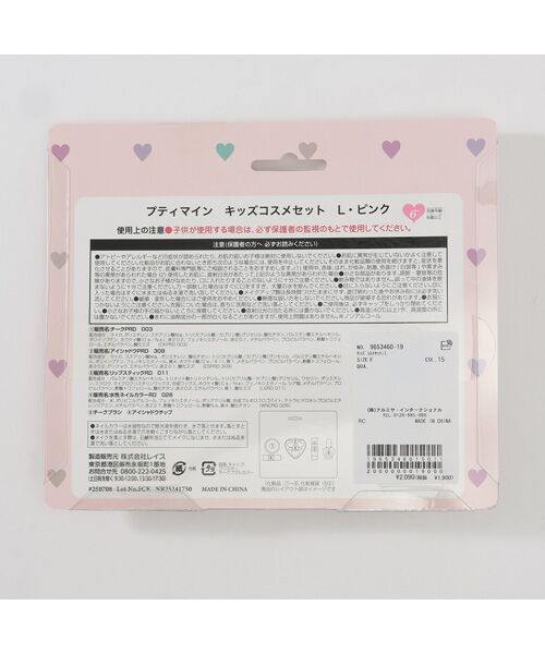 petit main / プティマイン メイクアップ | ｷｯｽﾞｺｽﾒｾｯﾄ/L | 詳細6